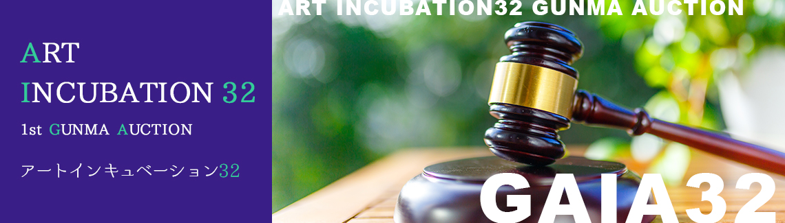 GUNMA ART INCUBATION AUCTION 32